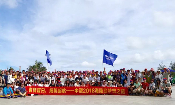 激情夏日，，，，扬帆起航——记九州酷游2018海陵岛梦想之旅