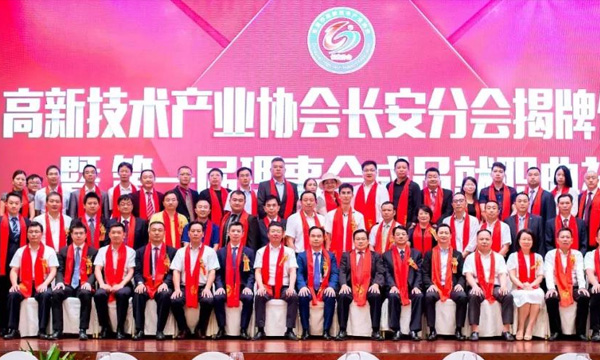 热烈祝贺九州酷游中选为东莞市高新手艺工业协会长循分会理事单位