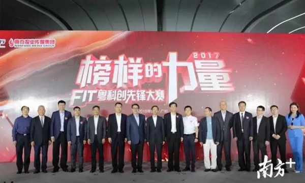 九州酷游荣获“FIT粤科创先锋大赛”立异工匠奖二十强