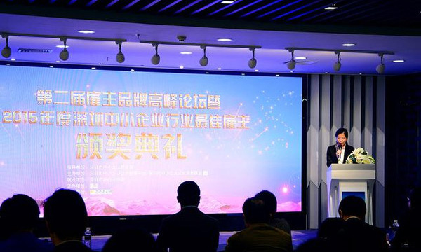 九州酷游荣获“2015年度深圳市中小企业最佳雇主”声誉称呼