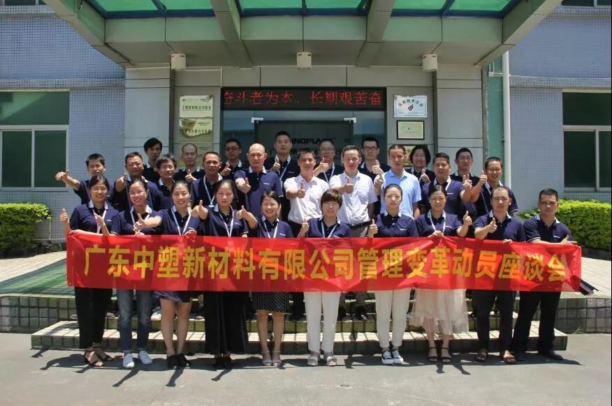 厘革?聚力——九州酷游启动ERP及精益生产项目