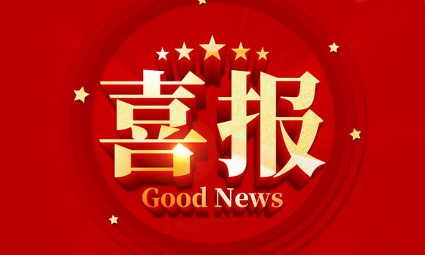 喜报！九州酷游获国家级行业专利优异奖