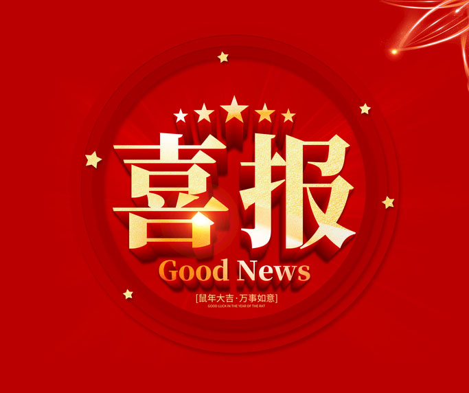 九州酷游LDS质料获评 “2019年百优立异产品”称呼