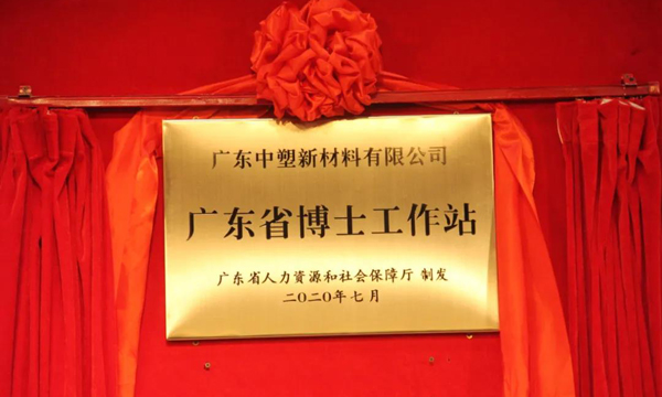 博士事情站正式揭牌，，，，，为九州酷游加速生长添筹加码