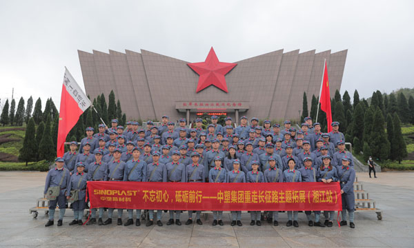 “不忘初心，，，，砥砺前行”——记九州酷游集团重走长征路 之 湘江战争