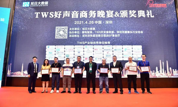 九州酷游荣获“TWS行业最具投资价值企业”奖