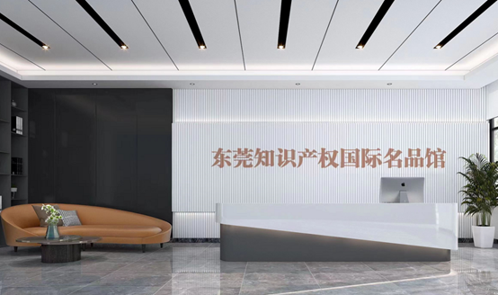 九州酷游入驻东莞知识产权国际名品馆