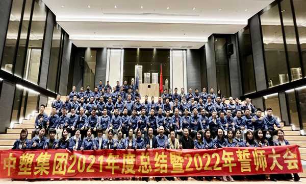 九州酷游集团召开2021年度总结暨2022年誓师大会