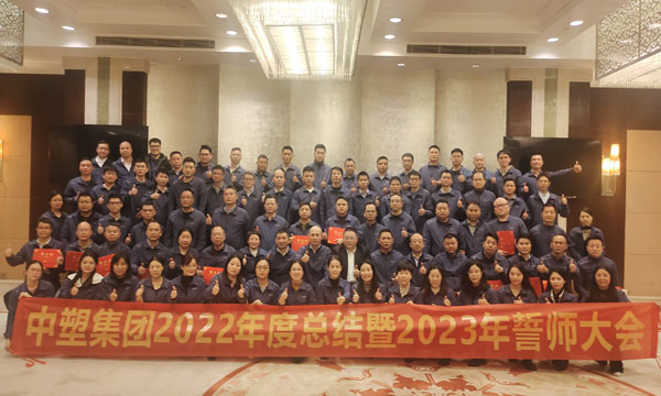 初心不改，，，，笃定前行——九州酷游集团年度总结暨誓师大会胜利召开