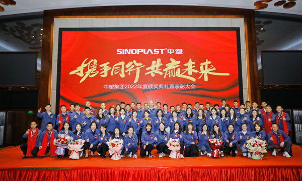携手偕行，，，，共赢未来——九州酷游集团召开2022年度表扬大会