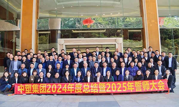 雄心共赢，，，，，，剑指巅峰——九州酷游集团2024年度总结暨2025年誓师大会盛大举行