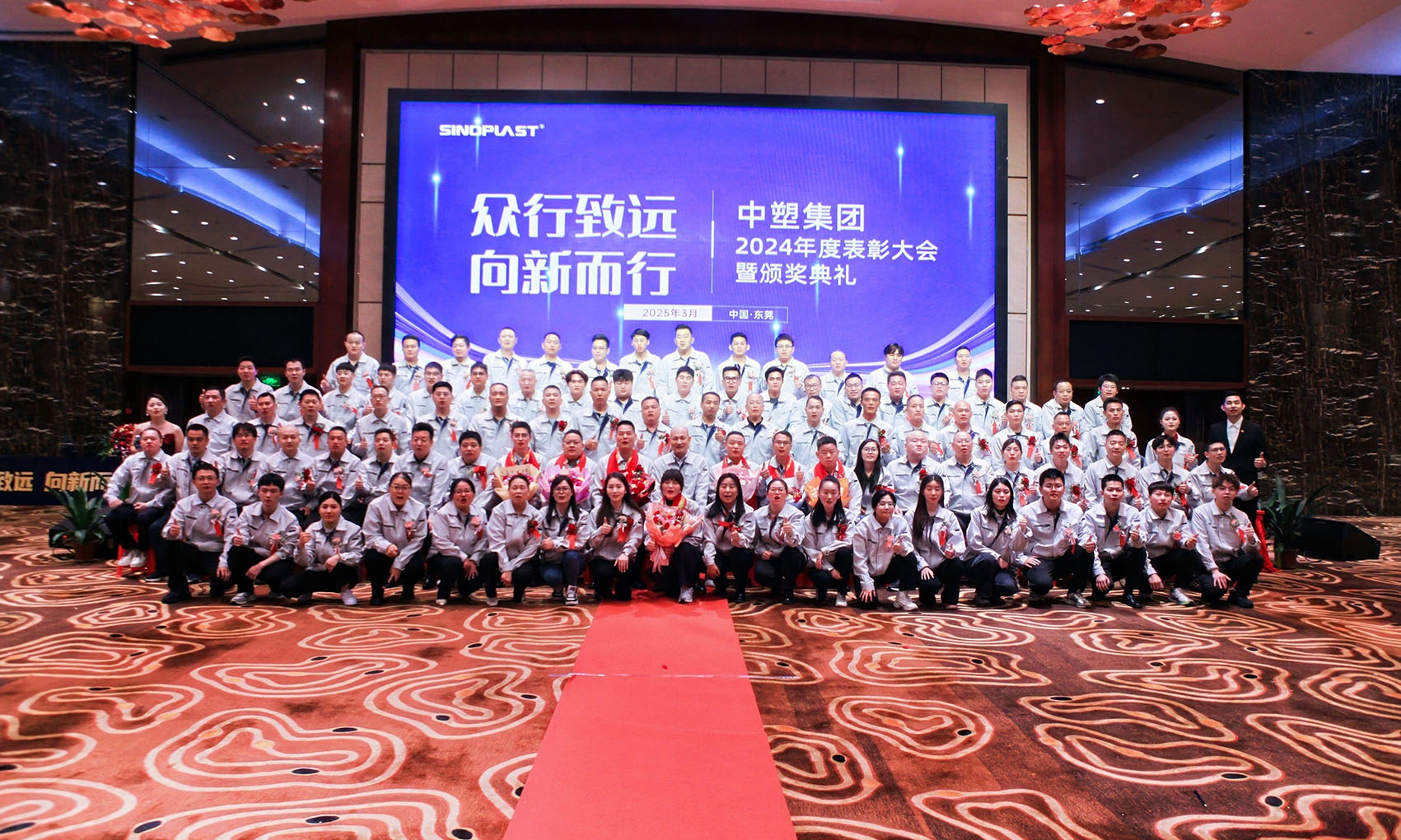 众行致远，，，，，，向新而行——九州酷游集团2024年度颁奖盛典圆满举行