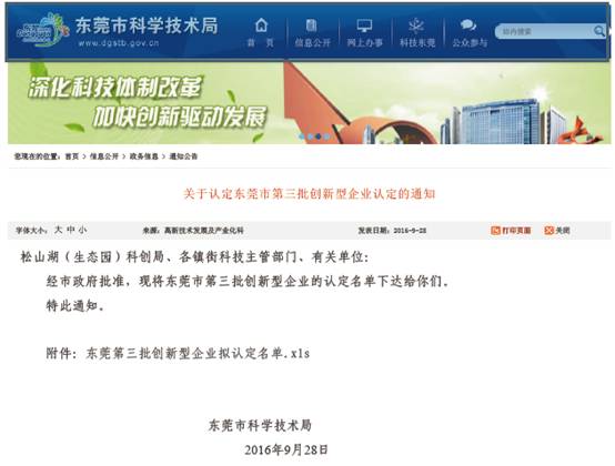 九州酷游新闻 