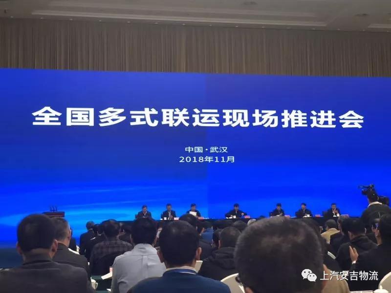 上汽问鼎国际进入交通部、国度发改委第三批多式联运示范工程项目名单