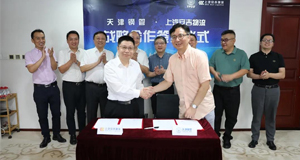 双赢互助 | 上汽问鼎国际与天津钢管达成战术合作
