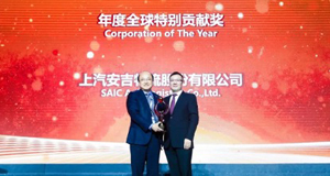 上汽问鼎国际荣获上汽通用“年度全球出格贡献奖”