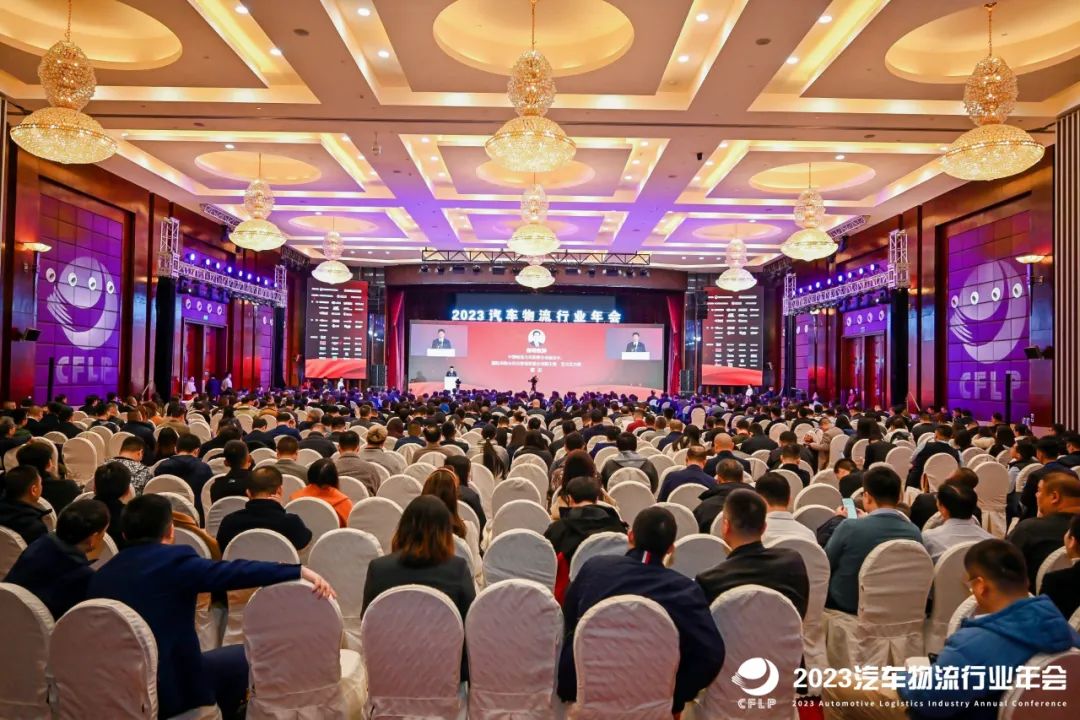 上汽问鼎国际出席2023汽车物盛行业年会